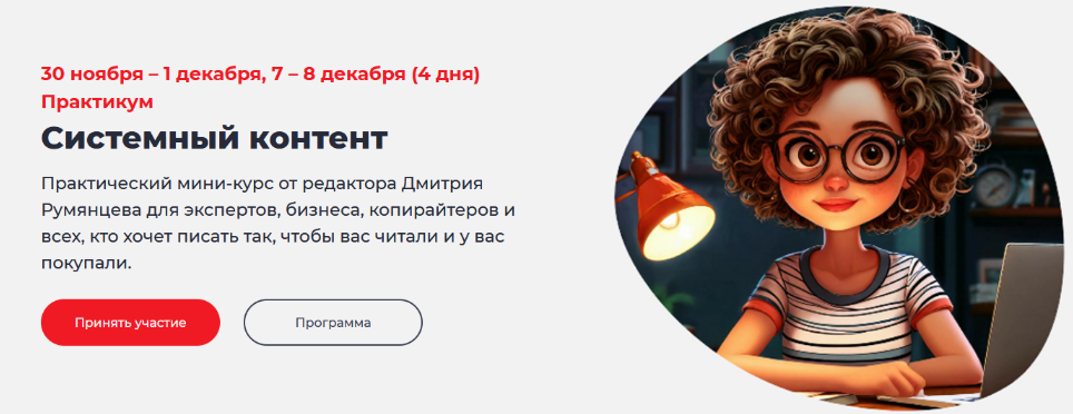 [Дмитрий Румянцев] [Точка доступа] Системный конте_0.png